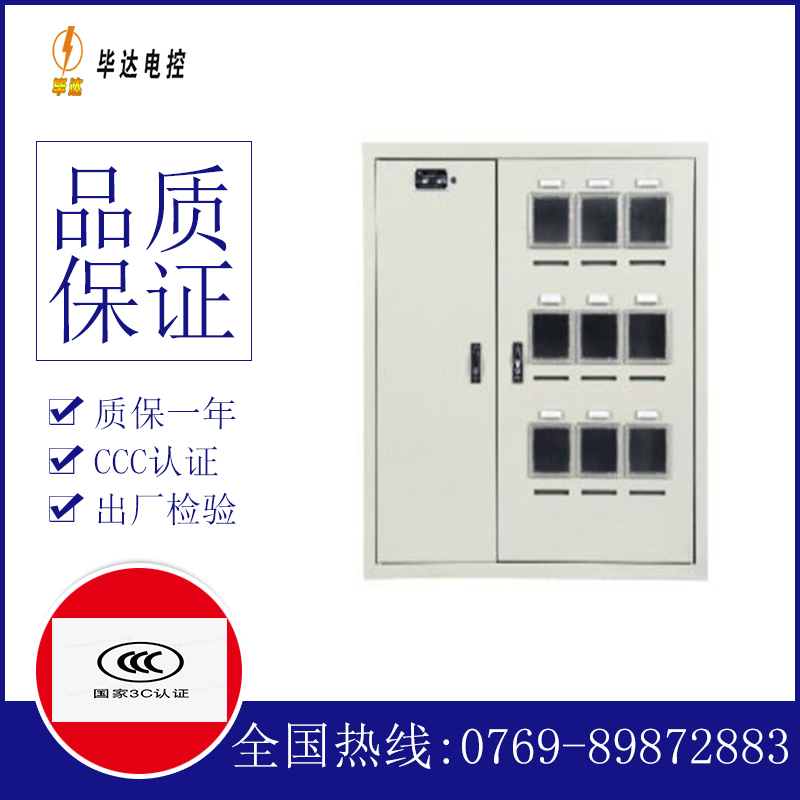 冯坡镇电表箱